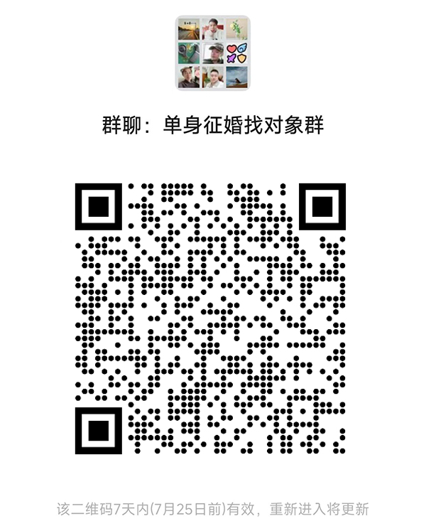 海南同城相亲微信群