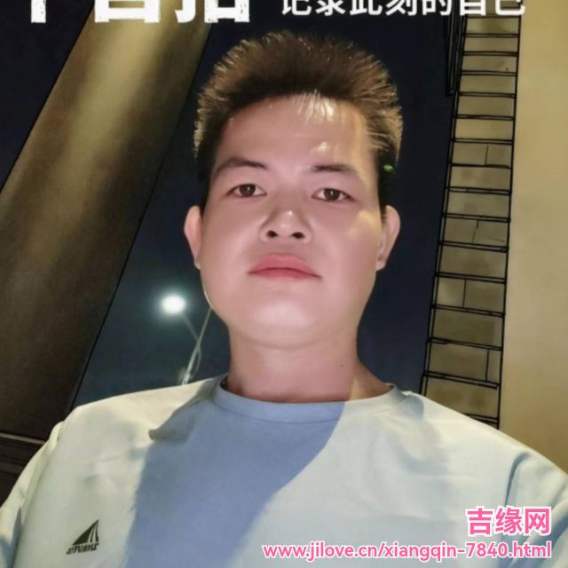 35岁岁广东单身帅哥 - 海南吉缘网